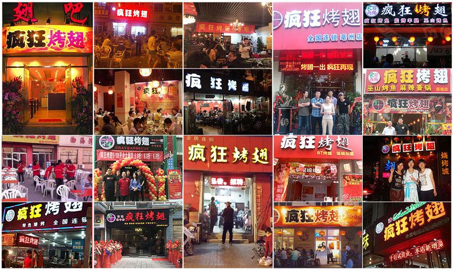平潭烧烤加盟,学烧烤技术,开烧烤店多少钱